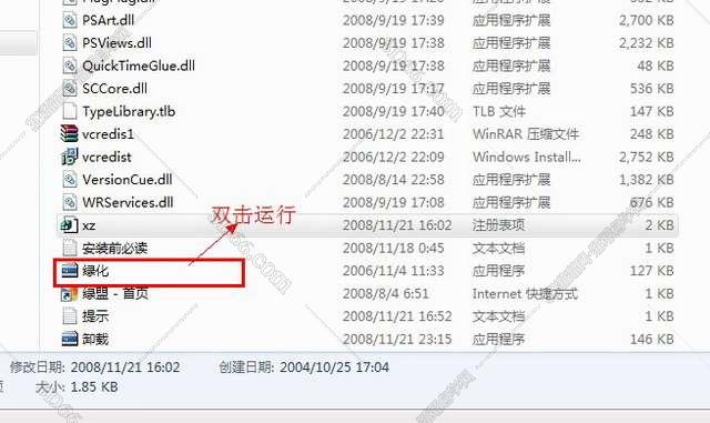 Adobe Photoshop CS4【PS CS4】简体中文版安装图文教程、破解注册方法