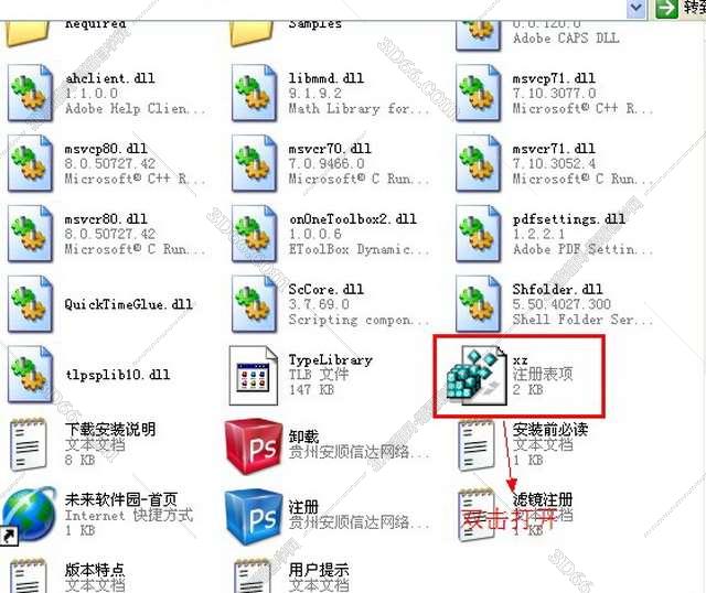 Adobe Photoshop CS3【PS CS3】简体中文版安装图文教程、破解注册方法