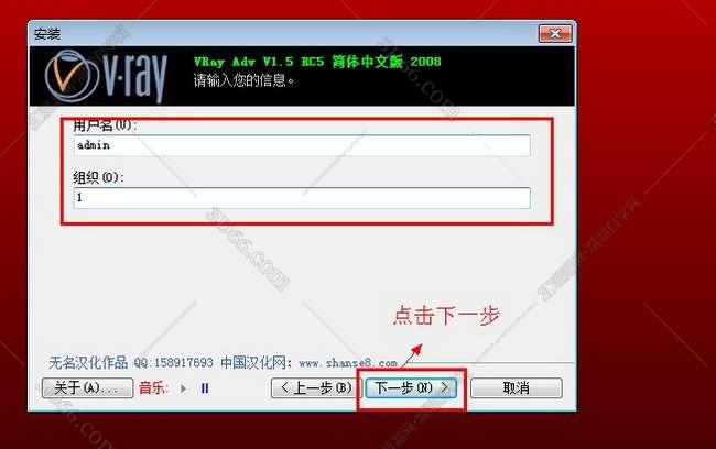 vray1.5【adv 1.5 rc5 for 3dmax2008】渲染器（32位）中（英）文版安装图文教程、破解注册方法