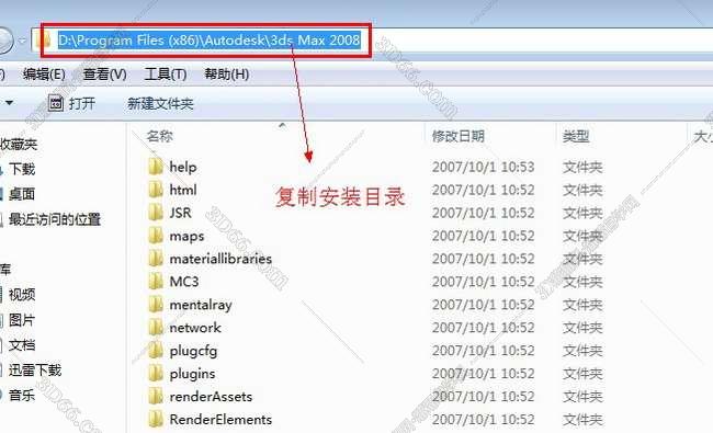 vray1.5【adv 1.5 rc5 for 3dmax2008】渲染器（32位）中（英）文版安装图文教程、破解注册方法
