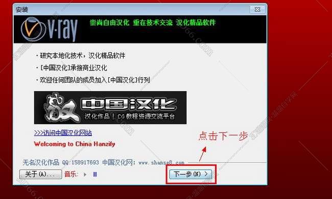 vray1.5【adv 1.5 rc5 for 3dmax2008】渲染器（32位）中（英）文版安装图文教程、破解注册方法