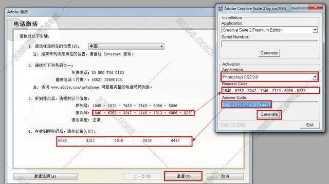 Adobe Photoshop cs2中文版下载【PS cs2破解版下载】安装图文教程、破解注册方法
