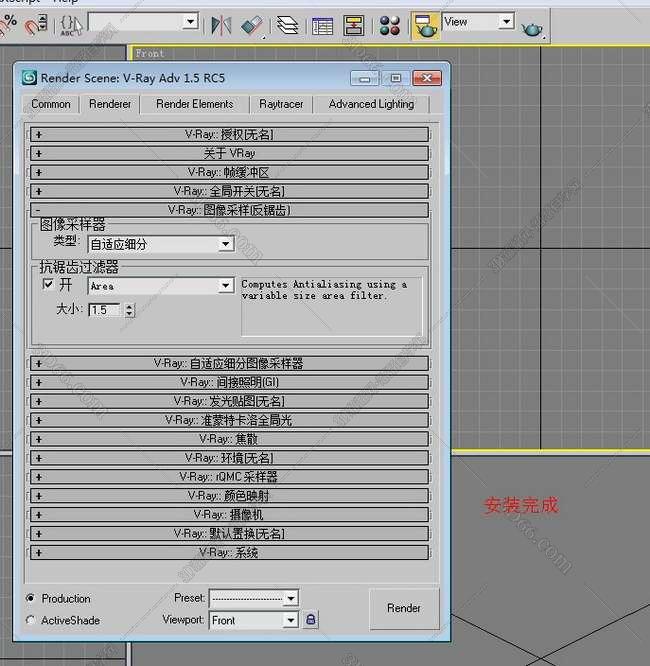 vray1.5【adv 1.5 rc5 for 3dmax2008】渲染器（32位）中（英）文版安装图文教程、破解注册方法