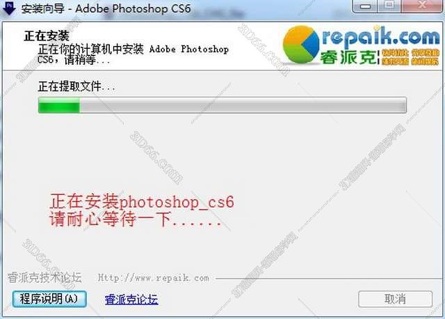 Adobe Photoshop cs6【PS cs6】 破解免注册汉化安装版简体中文版安装图文教程、破解注册方法