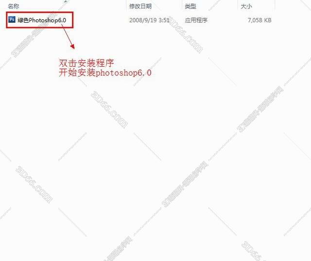 Photoshop6.0【Adobe Photoshop 6.0】（PS6）简体中文绿色破解版安装图文教程、破解注册方法