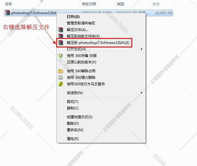 Photoshop7.0中文版下载【Photoshop7.0】破解版安装图文教程、破解注册方法