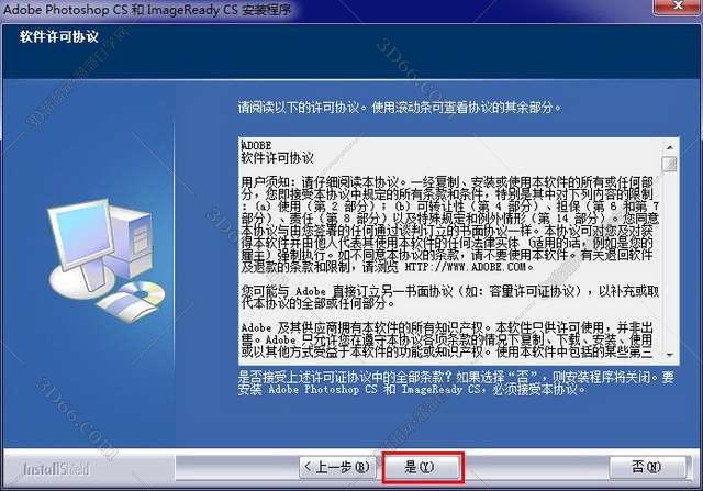 PhotoShop8.0【Adobe Photoshop 8.0】（PS8）官方简体中文破解版安装图文教程、破解注册方法