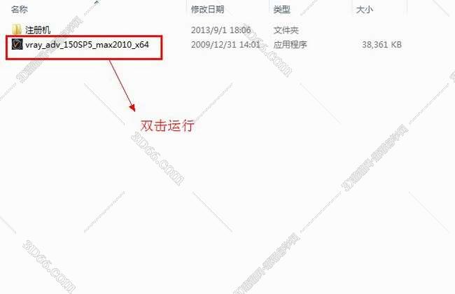 vray1.5【adv 1.5 sp5 for 3dmax2010】渲染器（64位）英文版安装图文教程、破解注册方法