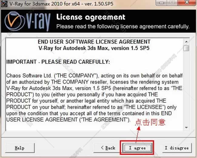 vray1.5【adv 1.5 sp5 for 3dmax2010】渲染器（64位）英文版安装图文教程、破解注册方法