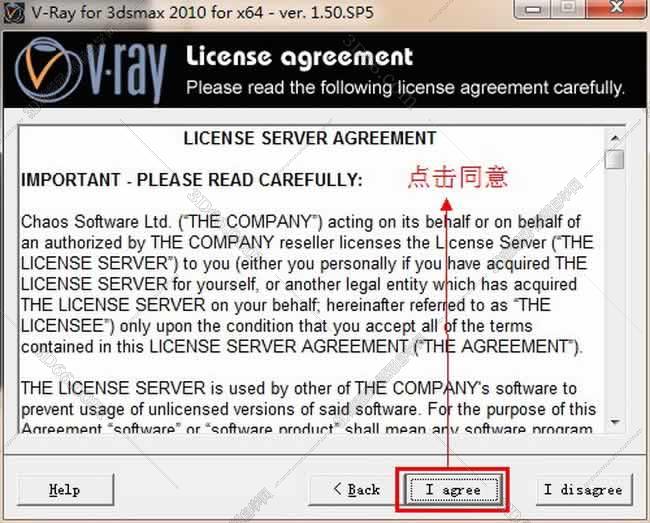 vray1.5【adv 1.5 sp5 for 3dmax2010】渲染器（64位）英文版安装图文教程、破解注册方法