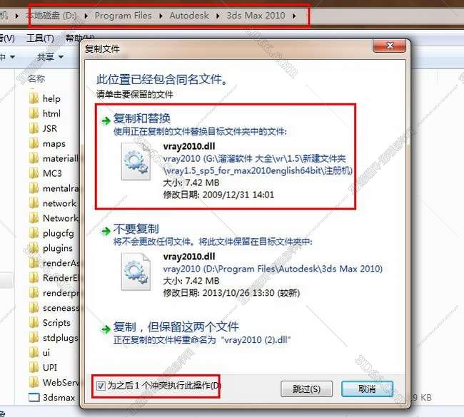 vray1.5【adv 1.5 sp5 for 3dmax2010】渲染器（64位）英文版安装图文教程、破解注册方法