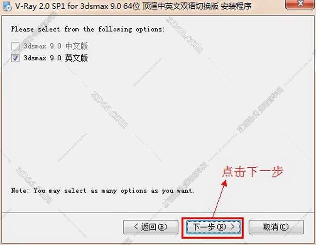 VRay 2.0【vr 2.0】 SP1 for 3dsmax9.0 (64位) 中英文双语切换官方破解版安装图文教程、破解注册方法
