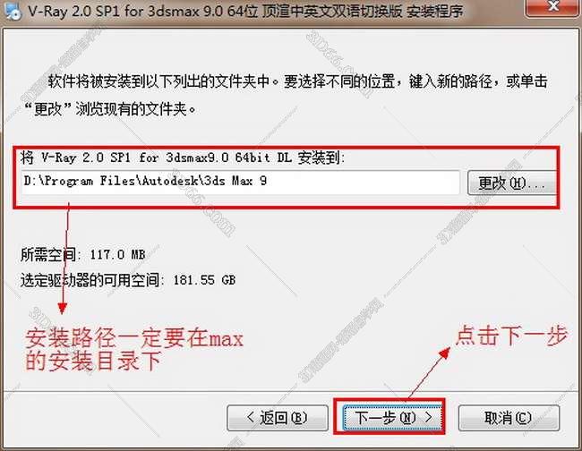 VRay 2.0【vr 2.0】 SP1 for 3dsmax9.0 (64位) 中英文双语切换官方破解版安装图文教程、破解注册方法
