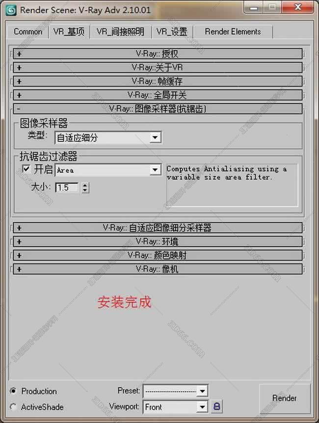 VRay 2.0【vr 2.0】 SP1 for 3dsmax9.0 (64位) 中英文双语切换官方破解版安装图文教程、破解注册方法