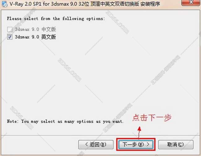 VRay 2.0【vr 2.0】 SP1 for 3dsmax9.0 (32位) 中英文双语切换官方破解版安装图文教程、破解注册方法
