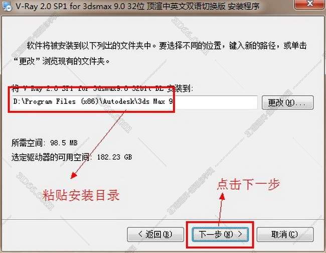 VRay 2.0【vr 2.0】 SP1 for 3dsmax9.0 (32位) 中英文双语切换官方破解版安装图文教程、破解注册方法