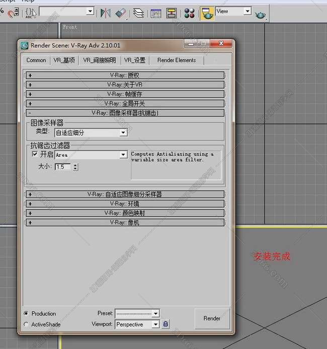 VRay 2.0【vr 2.0】 SP1 for 3dsmax9.0 (32位) 中英文双语切换官方破解版安装图文教程、破解注册方法
