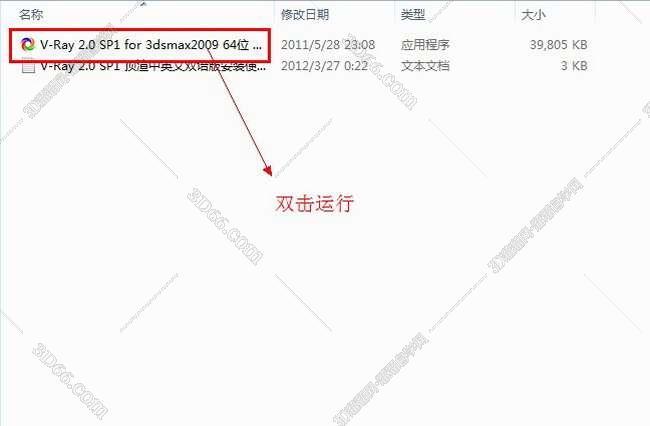 VRay 2.0【vr 2.0】 SP1 for 3dsmax2009 (64位) 中英文双语切换官方破解版安装图文教程、破解注册方法
