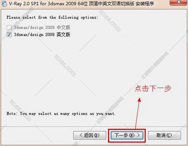 VRay 2.0【vr 2.0】 SP1 for 3dsmax2009 (64位) 中英文双语切换官方破解版安装图文教程、破解注册方法