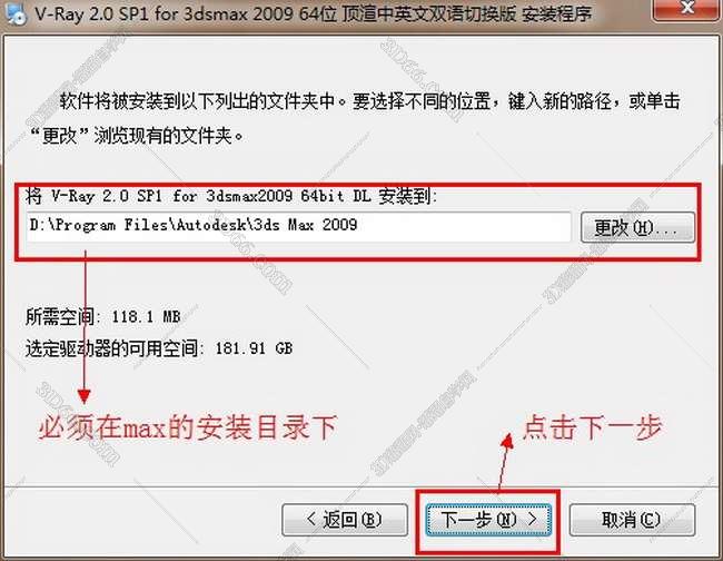VRay 2.0【vr 2.0】 SP1 for 3dsmax2009 (64位) 中英文双语切换官方破解版安装图文教程、破解注册方法