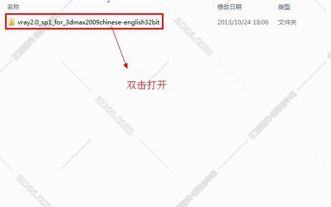 VRay 2.0【vr 2.0】 SP1 for 3dsmax2009 (32位) 中英文双语切换官方破解版安装图文教程、破解注册方法