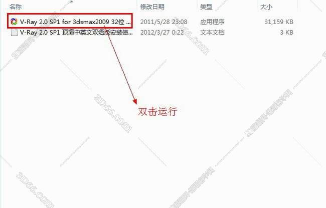 VRay 2.0【vr 2.0】 SP1 for 3dsmax2009 (32位) 中英文双语切换官方破解版安装图文教程、破解注册方法