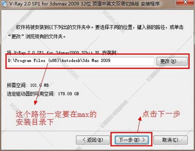 VRay 2.0【vr 2.0】 SP1 for 3dsmax2009 (32位) 中英文双语切换官方破解版安装图文教程、破解注册方法