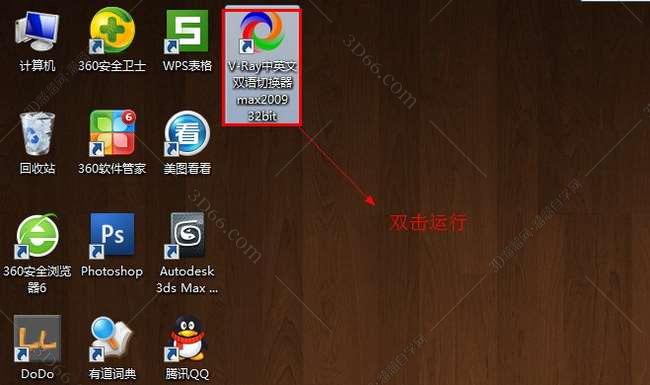VRay 2.0【vr 2.0】 SP1 for 3dsmax2009 (32位) 中英文双语切换官方破解版安装图文教程、破解注册方法