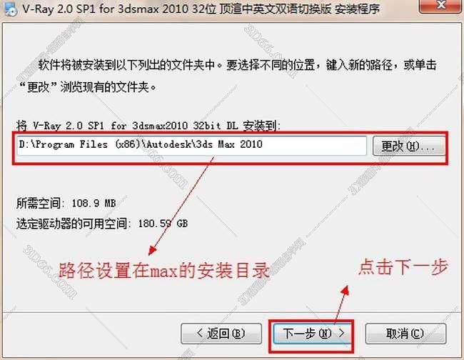 VRay 2.0【vr 2.0】 SP1 for 3dsmax2010 (32位) 中英文双语切换官方破解版安装图文教程、破解注册方法