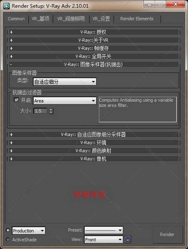 VRay 2.0【vr 2.0】 SP1 for 3dsmax2010 (32位) 中英文双语切换官方破解版安装图文教程、破解注册方法
