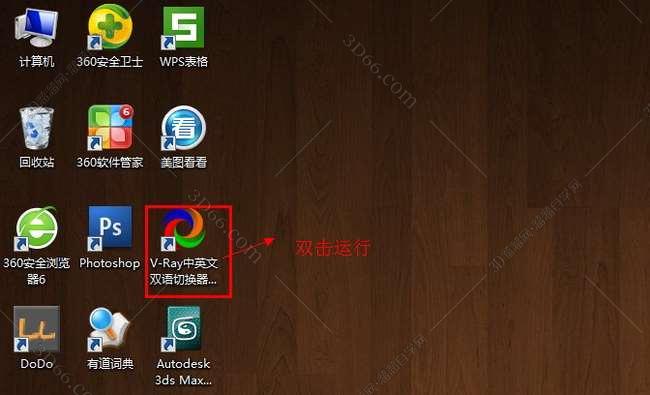 VRay 2.0【vr 2.0】 SP1 for 3dsmax2010 (32位) 中英文双语切换官方破解版安装图文教程、破解注册方法