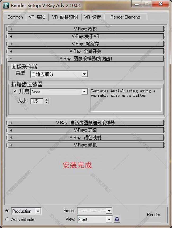 VRay 2.0【vr 2.0】 SP1 for 3dsmax2009 (64位) 中英文双语切换官方破解版安装图文教程、破解注册方法