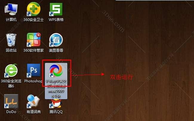 VRay 2.0【vr 2.0】 SP1 for 3dsmax2009 (64位) 中英文双语切换官方破解版安装图文教程、破解注册方法