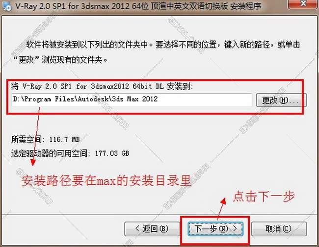 VRay 2.0【vr 2.0】 SP1 for 3dsmax2012 (64位) 中英文双语切换官方破解版安装图文教程、破解注册方法