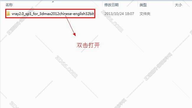 VRay 2.0【vr 2.0】 SP1 for 3dsmax2012 (32位) 中英文双语切换官方破解版安装图文教程、破解注册方法