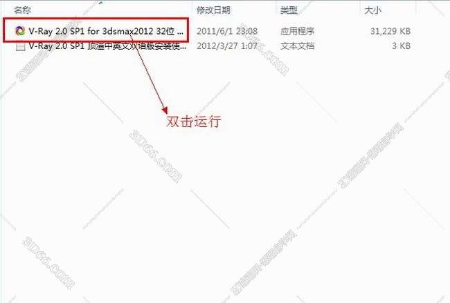 VRay 2.0【vr 2.0】 SP1 for 3dsmax2012 (32位) 中英文双语切换官方破解版安装图文教程、破解注册方法