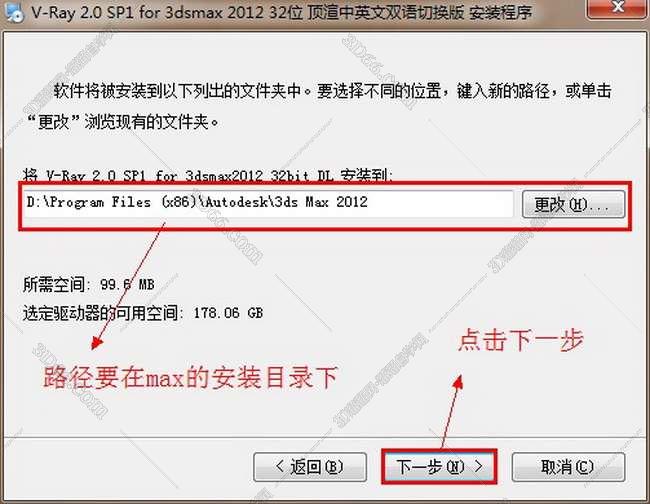 VRay 2.0【vr 2.0】 SP1 for 3dsmax2012 (32位) 中英文双语切换官方破解版安装图文教程、破解注册方法