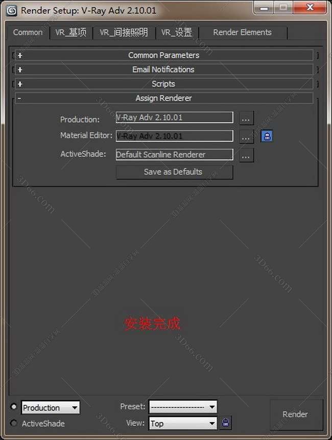 VRay 2.0【vr 2.0】 SP1 for 3dsmax2012 (32位) 中英文双语切换官方破解版安装图文教程、破解注册方法