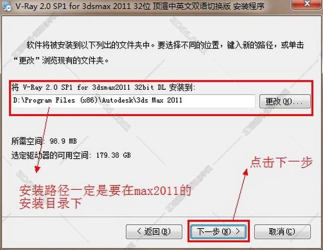 vray2.0【adv 2.0 sp1 for 3dmax2011】渲染器（32位）中文版安装图文教程、破解注册方法