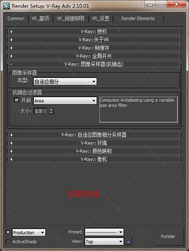 vray2.0【adv 2.0 sp1 for 3dmax2011】渲染器（32位）中文版安装图文教程、破解注册方法