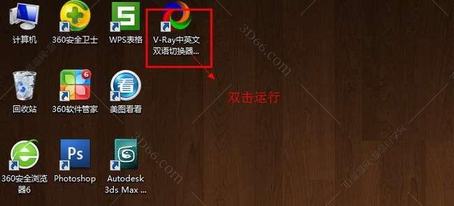 vray2.0【adv 2.0 sp1 for 3dmax2011】渲染器（32位）中文版安装图文教程、破解注册方法