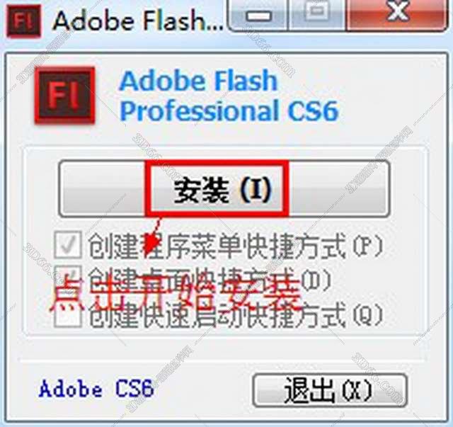 下载flash软件如何解压