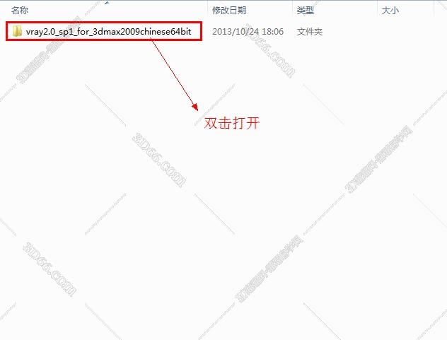 vray2.0【adv 2.0 sp1 for 3dmax2009】渲染器（64位）中文版安装图文教程、破解注册方法