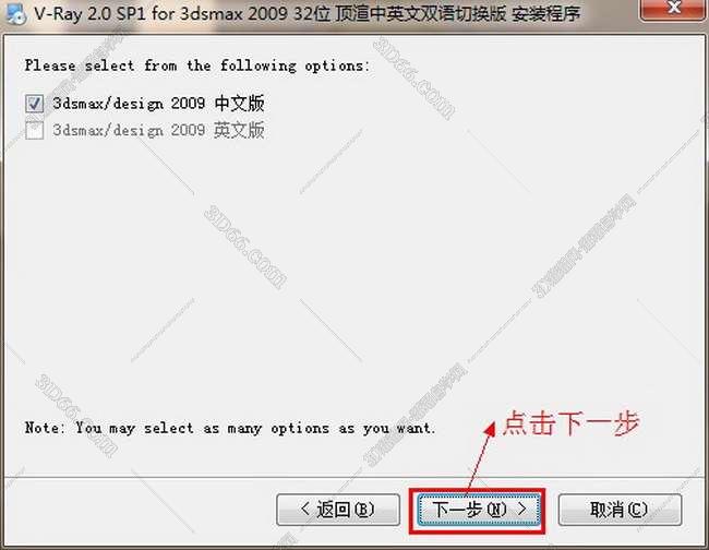 vray2.0【adv 2.0 sp1 for 3dmax2009】渲染器（32位）中文版安装图文教程、破解注册方法