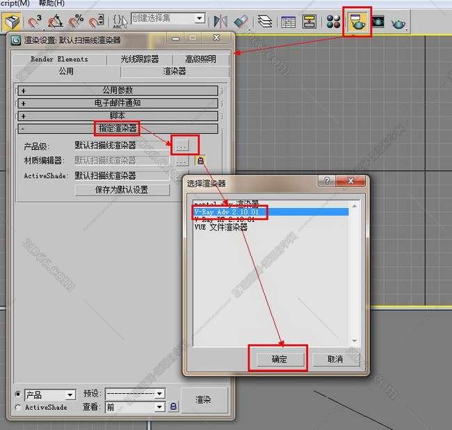 vray2.0【adv 2.0 sp1 for 3dmax2009】渲染器（32位）中文版安装图文教程、破解注册方法