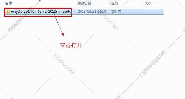 vray2.0【adv 2.0 sp1 for 3dmax2012】渲染器（64位）中文版安装图文教程、破解注册方法