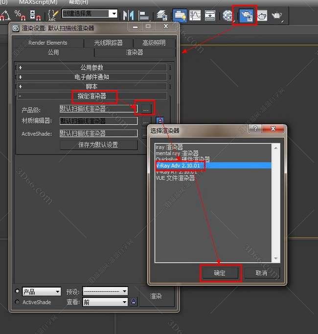 vray2.0【adv 2.0 sp1 for 3dmax2012】渲染器（64位）中文版安装图文教程、破解注册方法