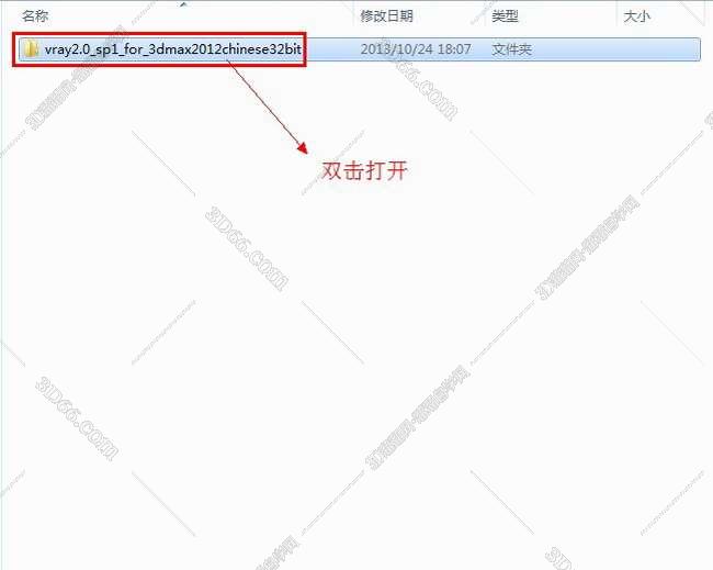 vray2.0【adv 2.0 sp1 for 3dmax2012】渲染器（32位）中文版安装图文教程、破解注册方法