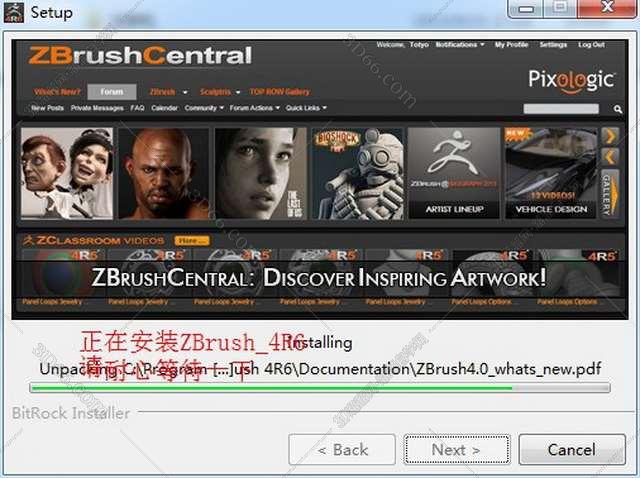 ZBrush 4R6 4.0【Zbrush 4R6破解版下载】破解版安装图文教程、破解注册方法