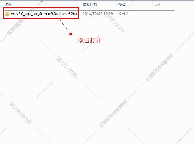vray2.0【adv 2.0 sp1 for 3dmax9.0】渲染器（32位）中文版安装图文教程、破解注册方法